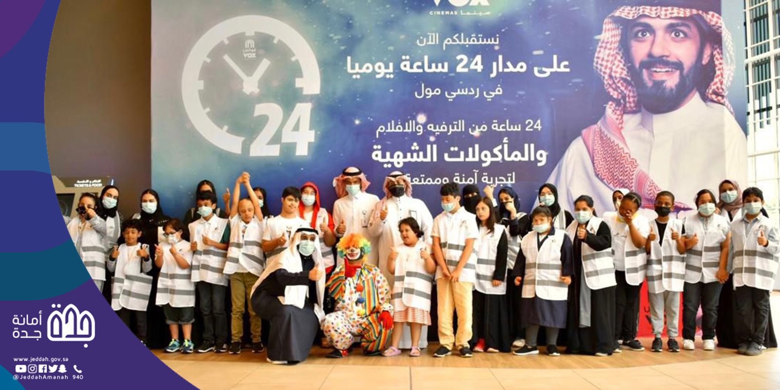 اتفاقعية تعاون مع أمانة جدة بهدف تعزيز المبادرات