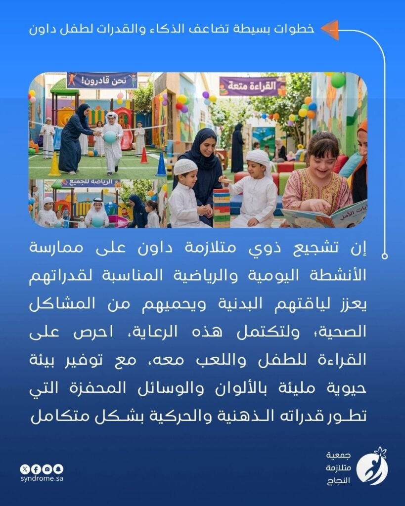 بيئةٌ ملونة.. لخطوات حركية وذهنية واثقة.
